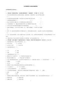 2012电大【市场营销学】形成性考核册答案(附题目[1]...