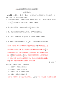 2012百校百市物理期末考试优化重组卷_专题17_动量守恒定律(教师版)