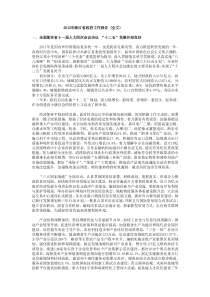 2012省政府工作报告