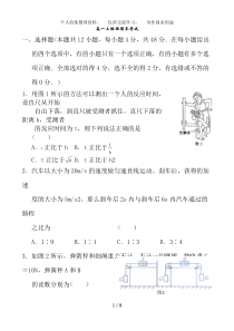 高一物理上学期期末考试物理试卷及答案