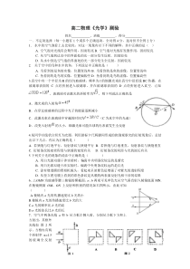 2012第13章光学单元检测(含答案)