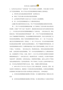 2014云南省丽江事业单位招聘考试模拟试卷及答案