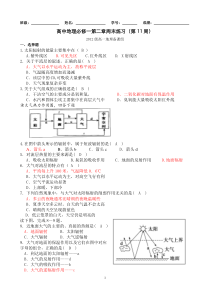 2012级必修一第二章练习(第11周)