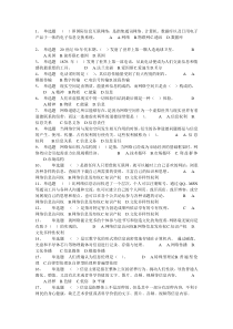 2014加强和创新网络道德教育复习题