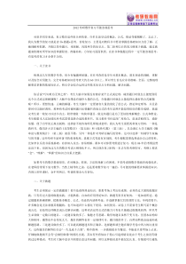 2012考研数学复习不能忽视思考