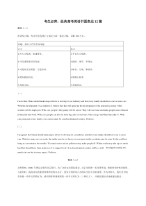 2012考研英语阅读冲刺五大解题方法