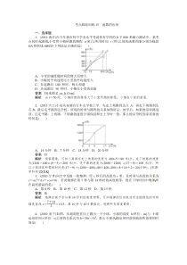 2012聚焦新中考数学(含11真题带解析)考点跟踪训练15_函数的应用