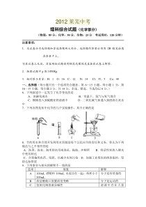 2012莱芜中考化学