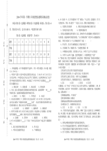 2014学年第一学期八年级思想品德期末测试试卷