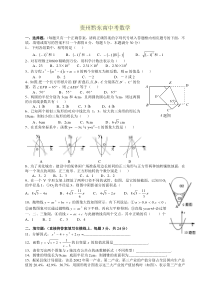 2012贵州黔东南中考数学真题及答案