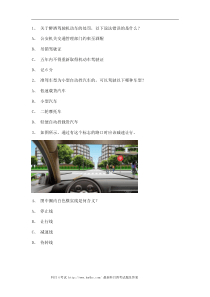 2012贵阳市驾校考试c2自动档小车仿真试题