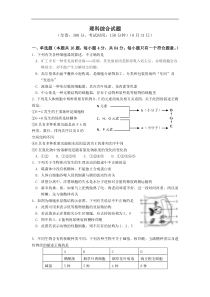 2014届高三上学期第一次模拟考试理综试题,含答案