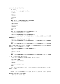 2012银行从业资格考试《公共基础知识》历年真题库