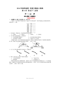 2014届高考地理一轮复习讲练测第08讲常见天气系统(测)(学生版)