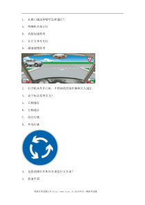 2012长沙市科目一试题C2车型仿真试题