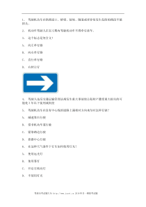 2012长沙市驾照模拟考试C1小型手动档汽车仿真试题