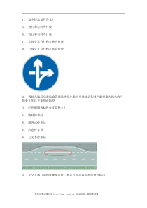 2012长沙市驾照理论考试货车仿真试题