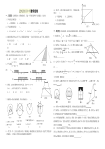 2012陕西中考数学试卷