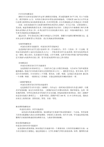 汽车实训室的运用解说词33