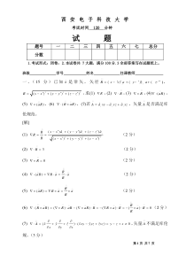 2014年-电磁场与电磁波答案