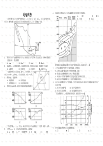 2014年10月浙江省镇海中学地理月考卷模拟