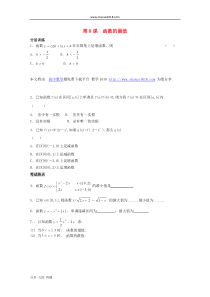 2012高一数学第2章第8课时函数的最值配套练习