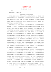 2012高三语文二轮复习高效测评卷3(安徽专版)