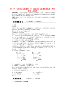 2012高中化学1.1焓变反应热学案新人教版选修4