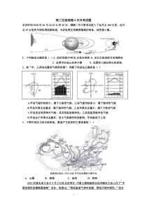 2014年4月月考地理试题