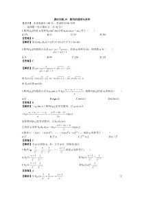 2012高中数学单元训练19数列的通项与求和