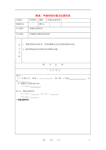 2012高中数学37对数与运算2教学案北师大版必修1