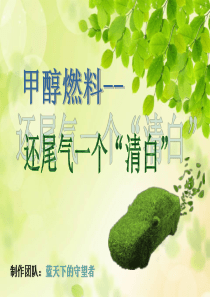 汽车尾气处理