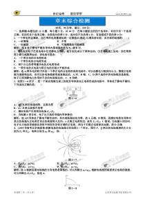 2012高中物理智能优化训练第1章章末综合(人教版选修3-1)