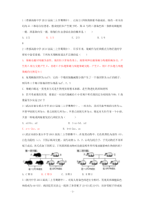 2012高中生物_第五章_基因突变及其他变异单元练习题2_新人教版必修2