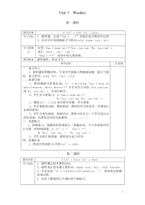 2014年pep新版四年级英语下册第三单元教案表格式