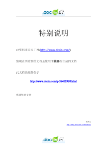 汽车尾气氮氧化物排放控制的详细机理研究