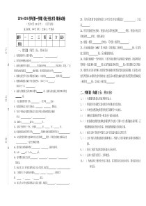 2014年《电子技术》期末理论试卷14电秋1