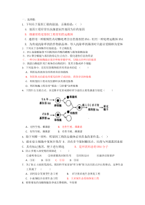 2012高二期末测试生物(选修三)及答案