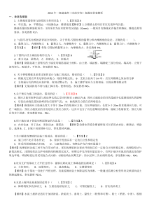 2014年一级建造师《市政实务》真题及答案解析(整理)