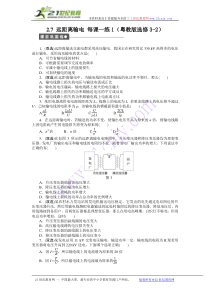 2012高二物理每课一练27远距离输电1(粤教版选修3-2)