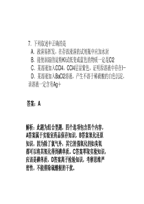 2012高考化学试卷分析