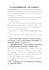 2012高考名师预测政治试题苹果公司发展的启示