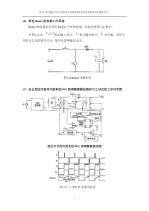 2014年专业课程作业二