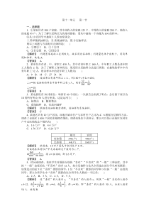 2012高考数学总复习练习第十一单元第一节随机抽样