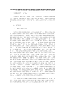 2014年中国影响数码喷印设备制造行业发展的有利和不利因素