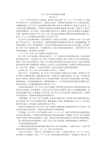 汽车工业产业政策回顾与前瞻