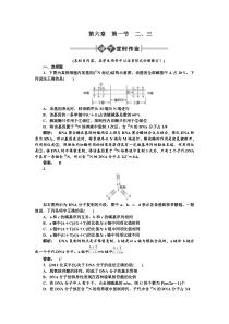 2012高考生物(大纲版)复习课下定时作业DNA分子的结构和复制基因的表达