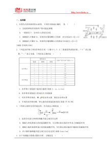 2012高考生物全国各地名校模拟题解析版(30)湖南省