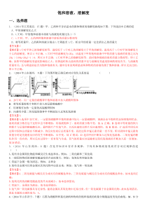 2014年中考各省市_饱和溶液和溶解度汇编