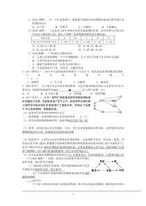 2014年中考生物分类汇编生物与环境组成生态系统